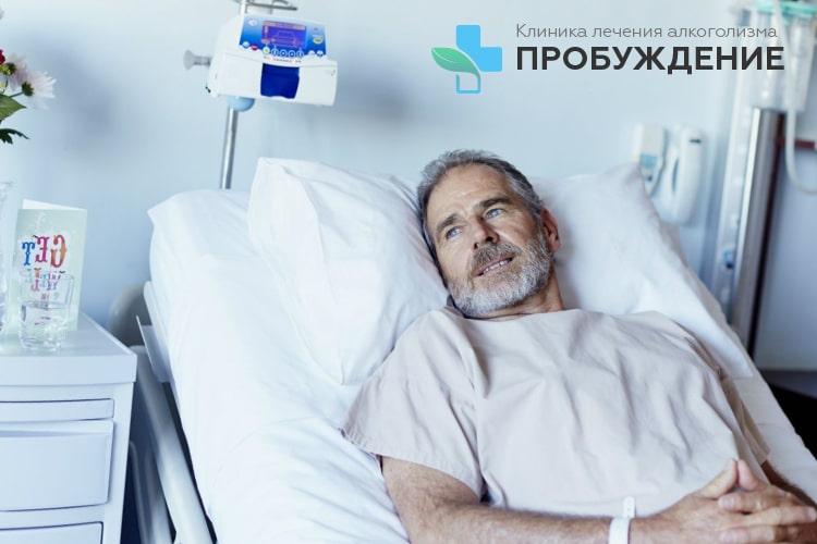 Эффективность инфузии от алкоголя Мужчина в больничной койке